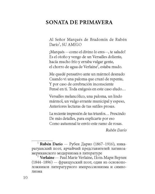 SONATAS