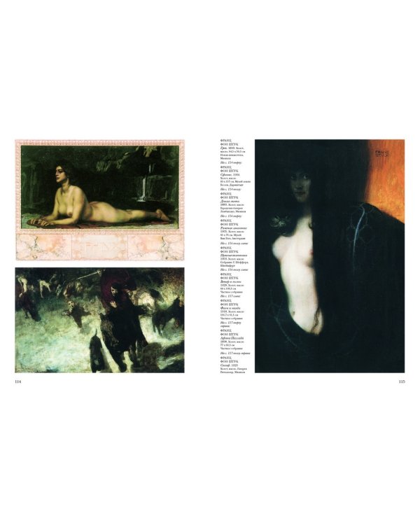 Новые стили живописи.XIX век