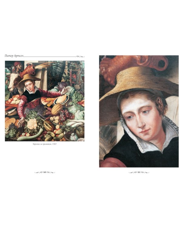 Картинная галерея.Берлин (м/о)