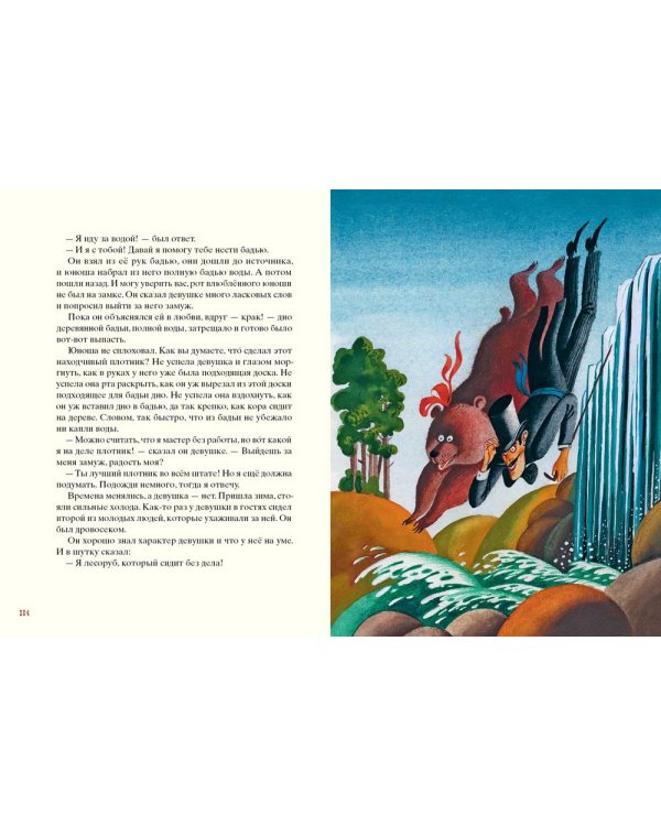 Американские сказки и легенды