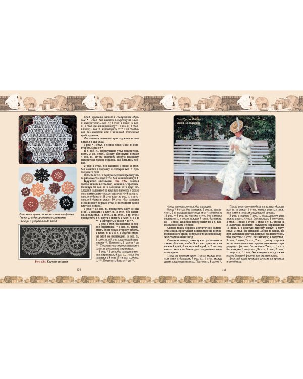 Вязание на спицах и крючком