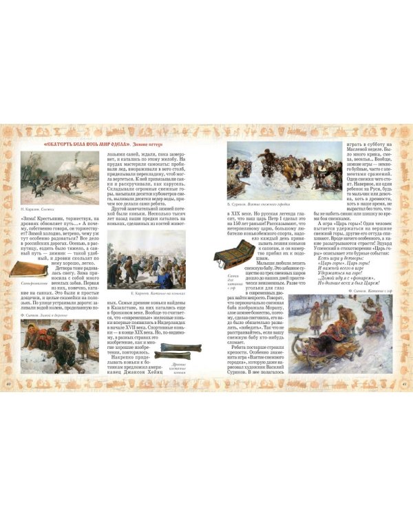 Русские игрушки,игры,забавы