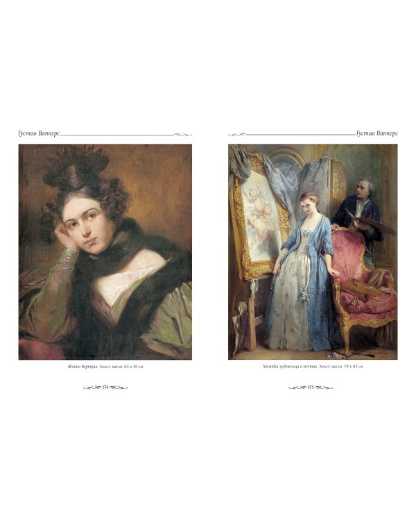 Королевский музей изящных искусств.Антверпен (м/о)