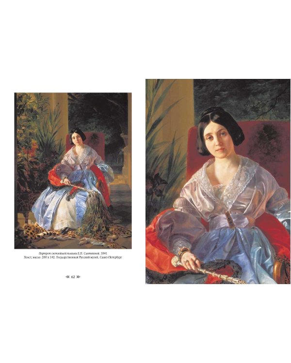 Карл Брюллов