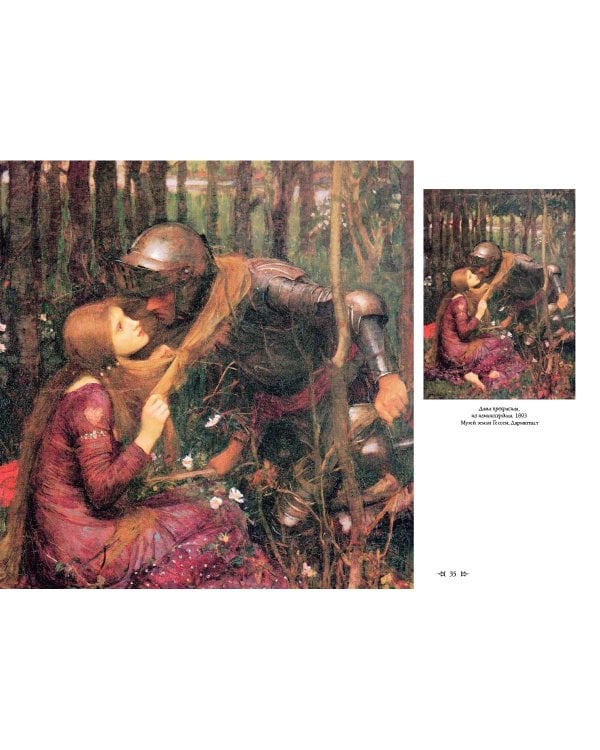 Джон Уильям Уотерхауз