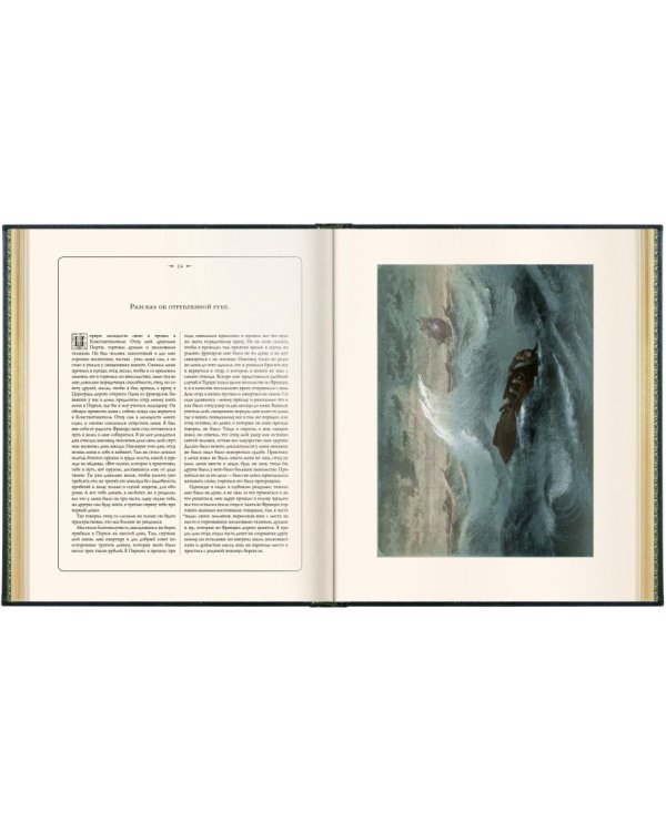 Волшебные сказки Ш. Перро. Приключения барона Мюнхгаузена. Сказки В. Гауфа