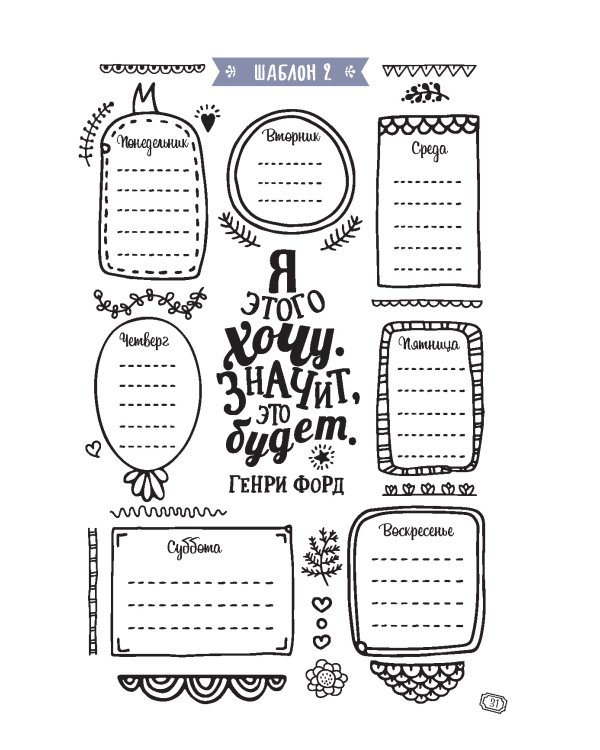 В точку!Bullet-journal.(котик с кружкой)Шаблоны,списки,трекеры