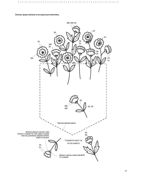 Японская вышивка.Удивительная природа от дизайна Юно.20 невероятных проекта+ схемы