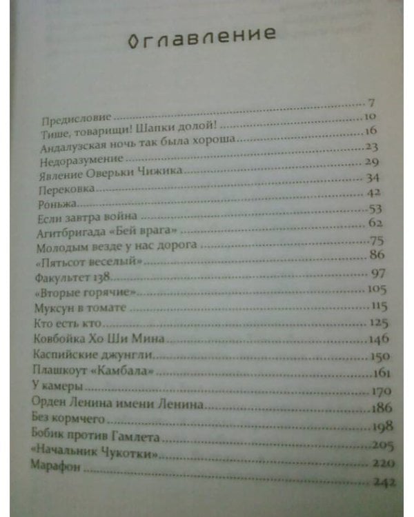 Жизнь. Кино