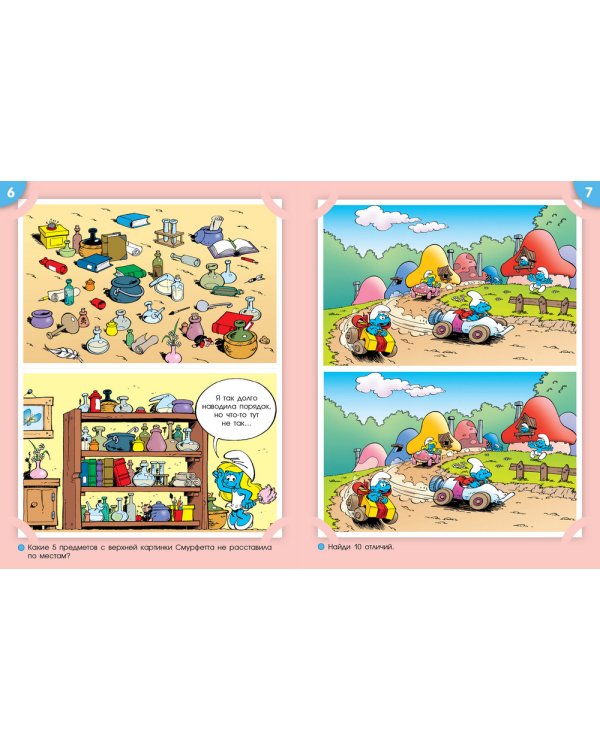 Веселые игры