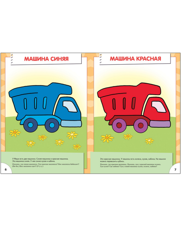 Большой,маленький