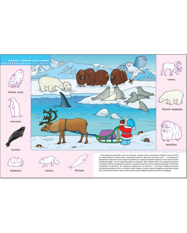 Кто где живет?