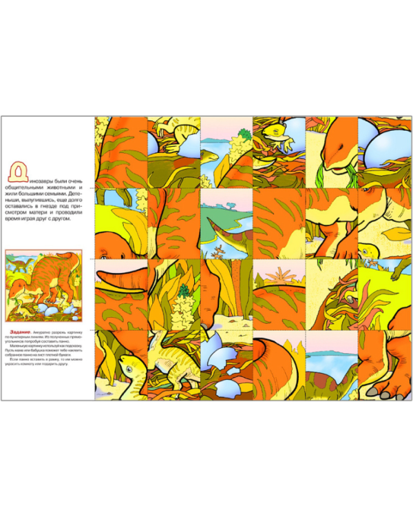 Куда ушли динозавры