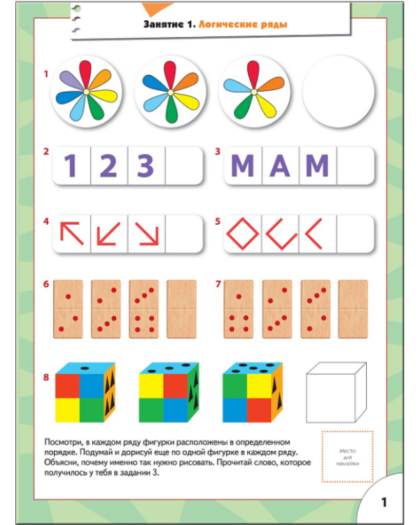 Логика,мышление