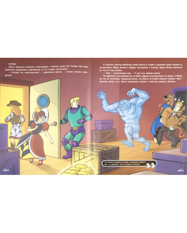 Скуби-Ду и ледяные монстры