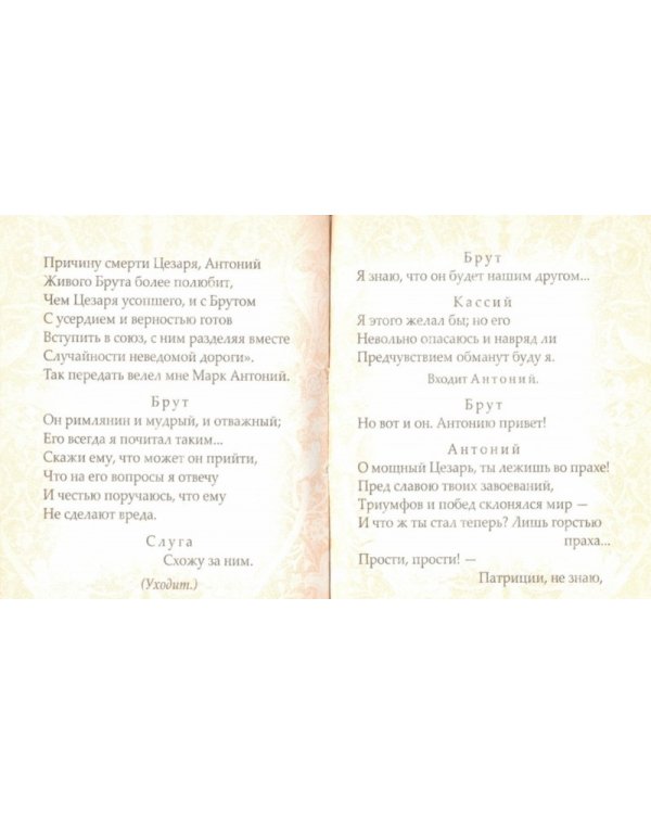 Юлий Цезарь