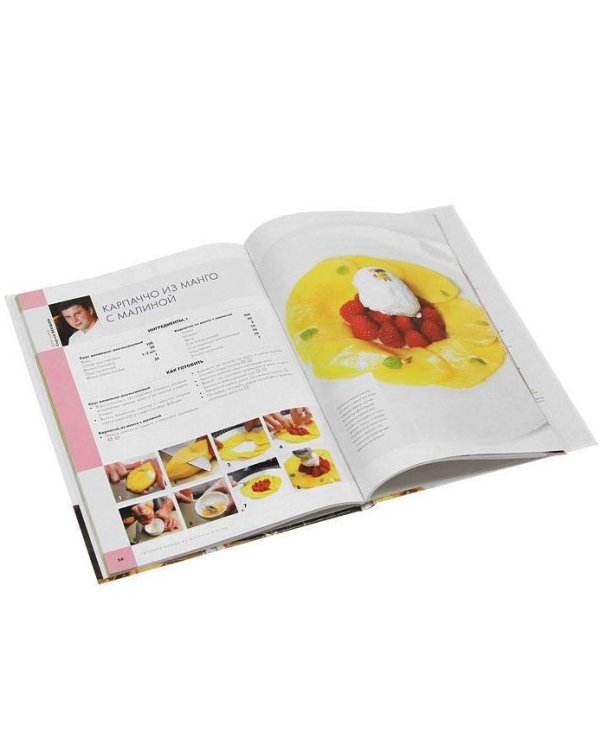 Готовим блюда из фруктов и ягод