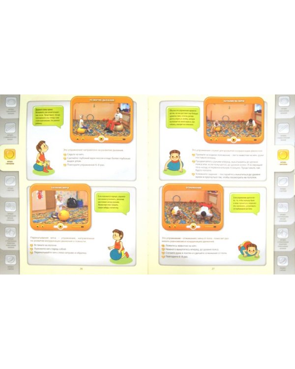 Утренняя зарядка. От 3 до 5 лет (+DVD) (+ DVD)