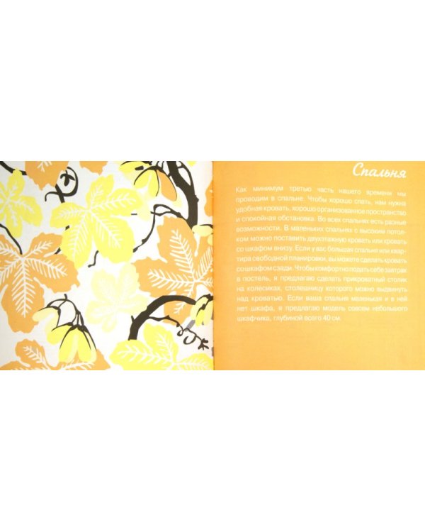 Проекты внутреннего убранства дома. Создание модных и изящных решений