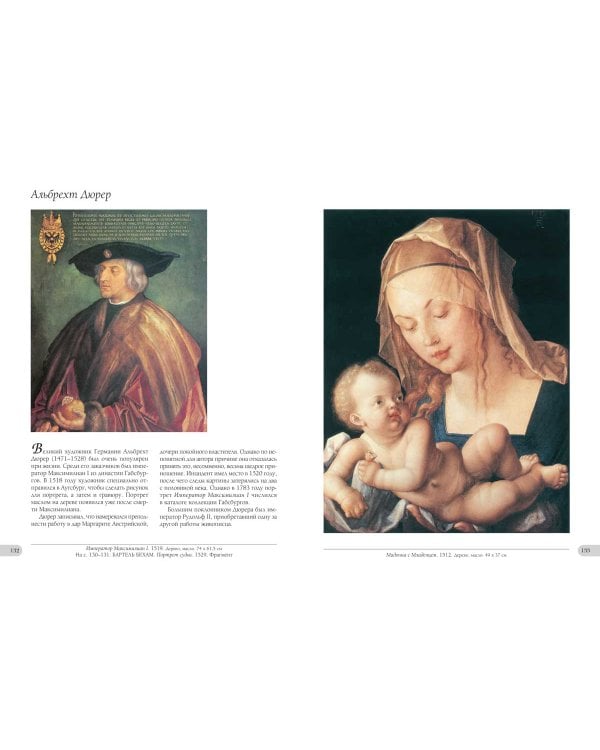 Музей истории искусства.Вена (кож.переплет)