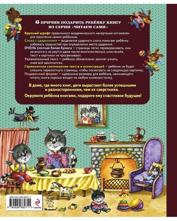 Просыпайся, солнышко! / 