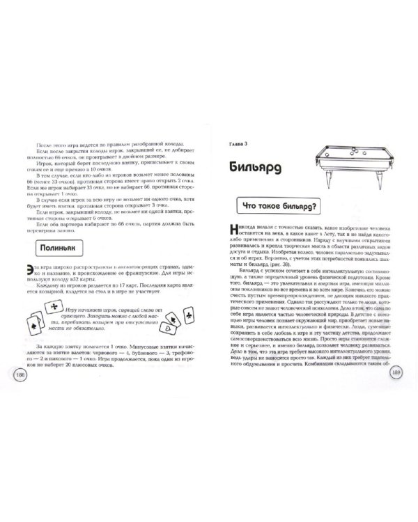 Энциклопедия игр