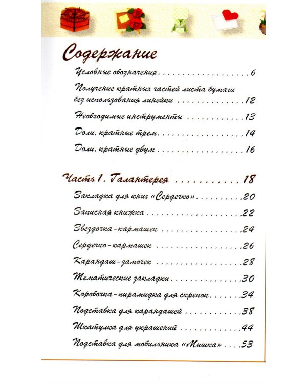 Оригами. Чудеса из бумаги