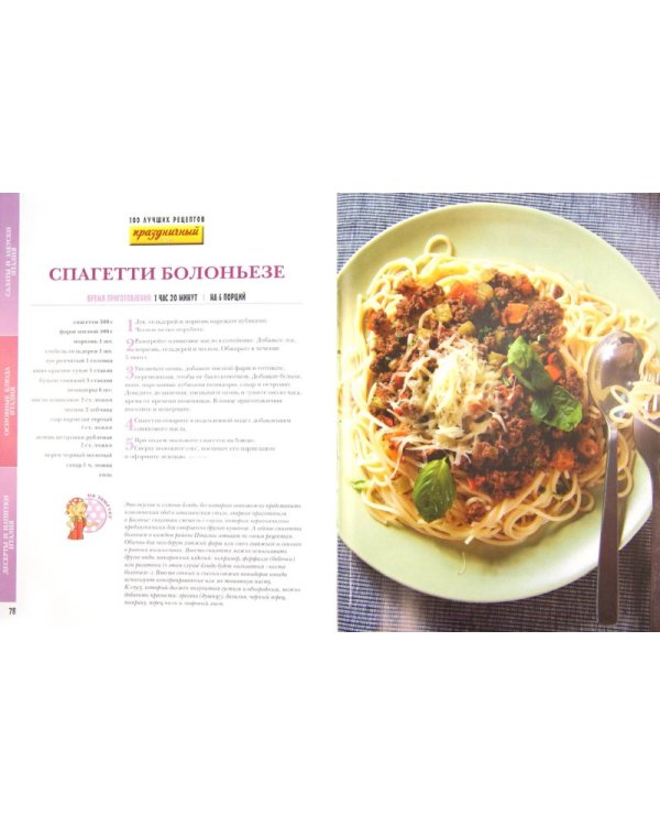 Праздничный стол. Вкусные блюда со всего света