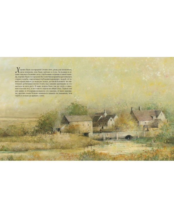 Гадкий утенок