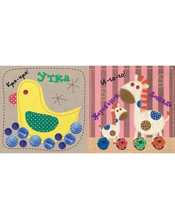 Веселый жеребенок.Звуки