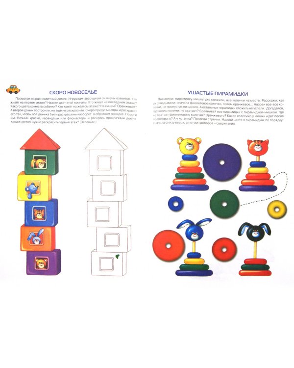 Куда летим мы с Пятачком.Дидактические игры с цветом