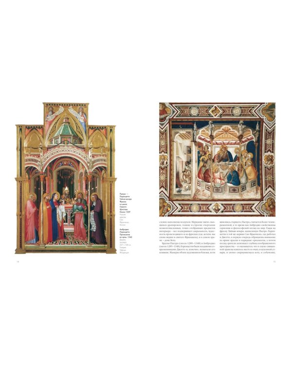 Интерьер в мировой живописи