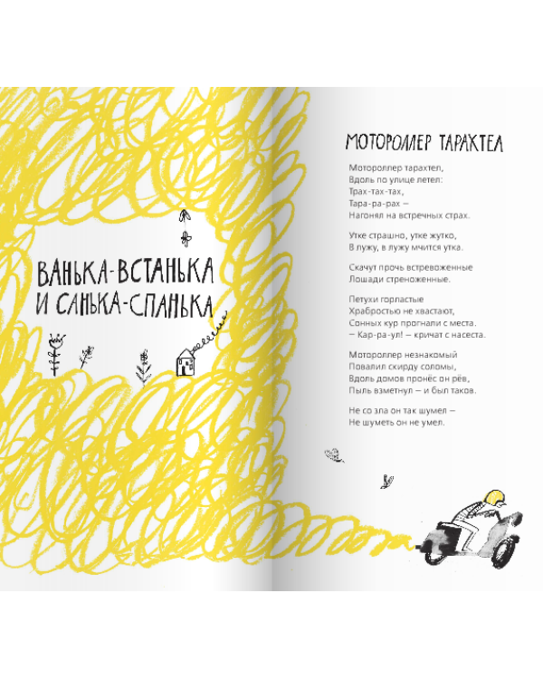 В море мылся великан