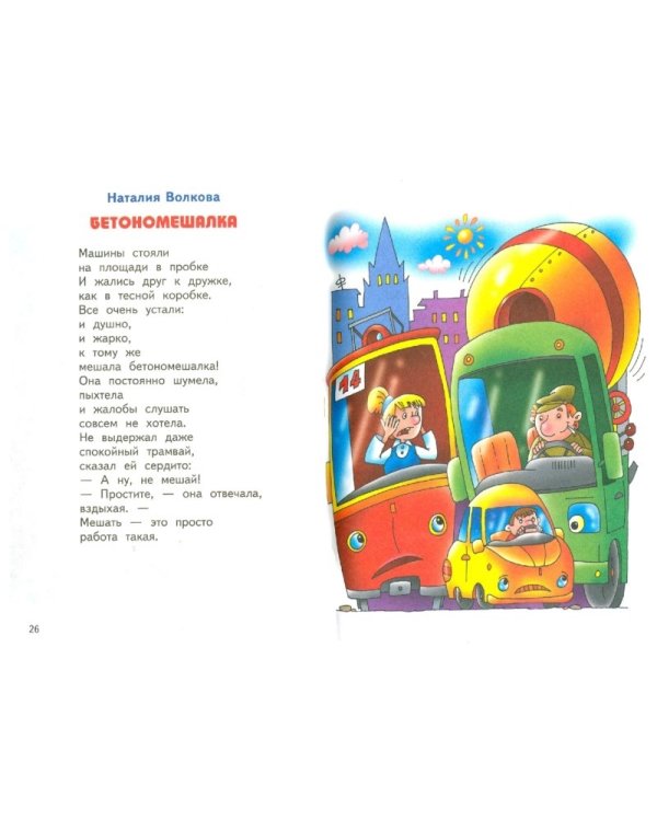 Про колеса, крылья, паруса