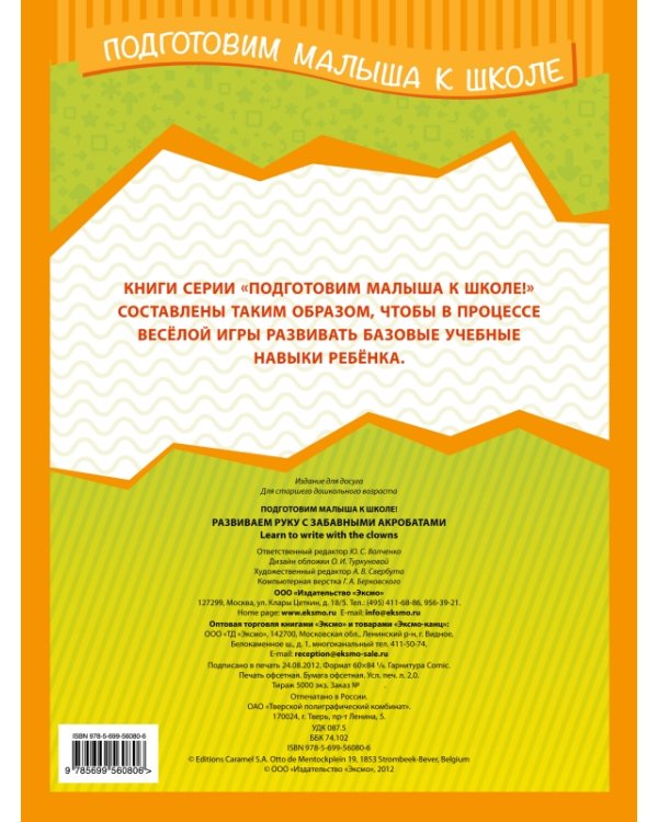 Развиваем руку с забавными акробатами