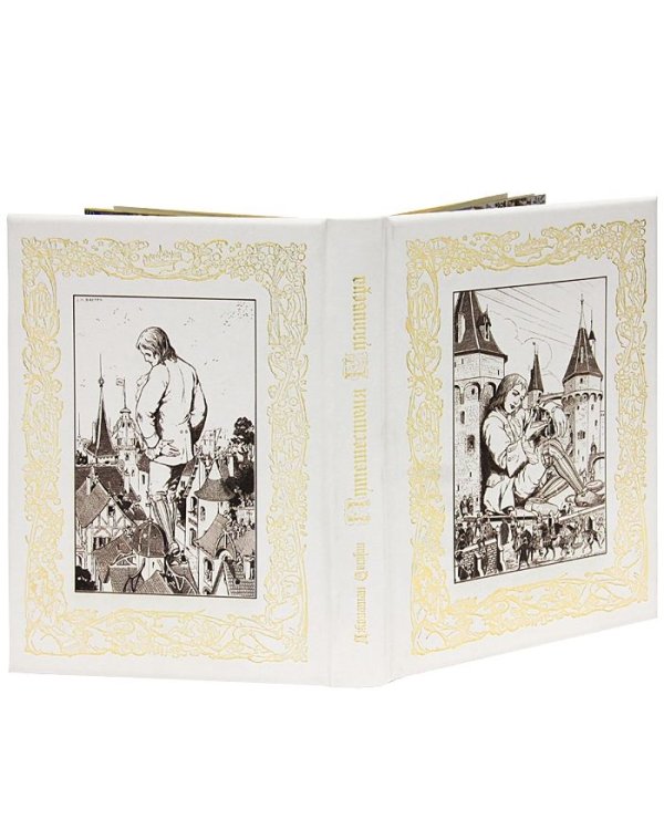 Путешествия в некоторые отдаленные страны света Лемюэля Гулливера, сначала хирурга, а потом капитана нескольких кораблей