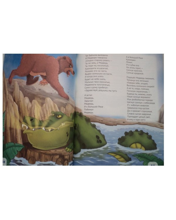 Лучшее - детям