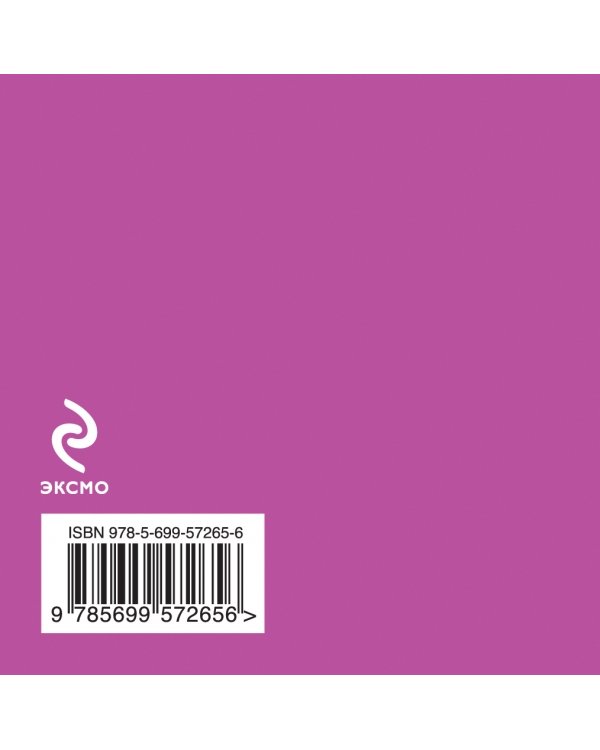 Гимнастика для ног / 