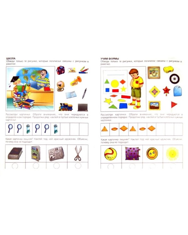 Мир знаний. 66 наклеек / 