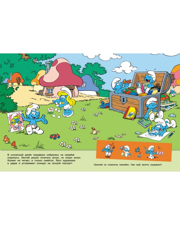 Многоразовые наклейки (оранж.)