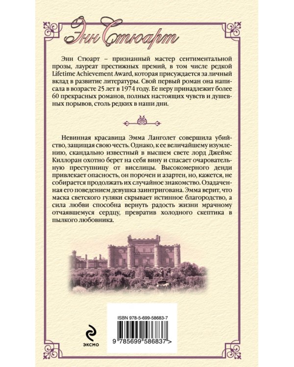 Любовь черного лорда