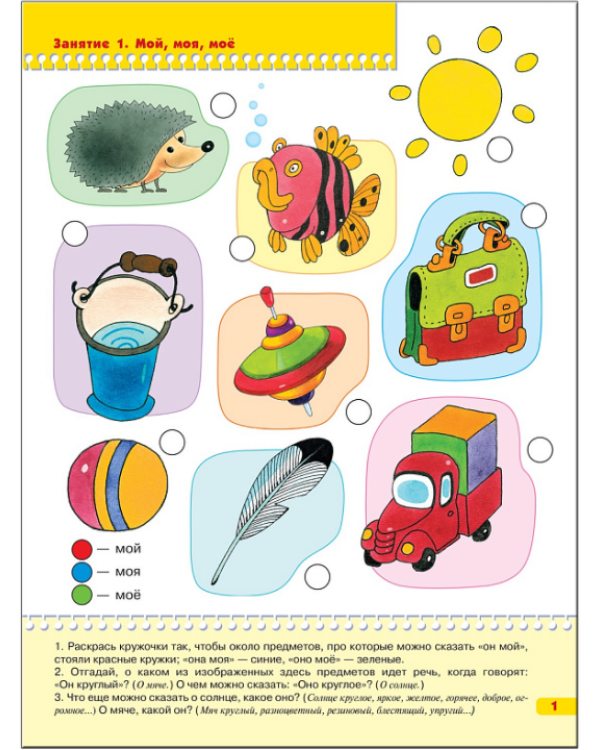 Развитие речи