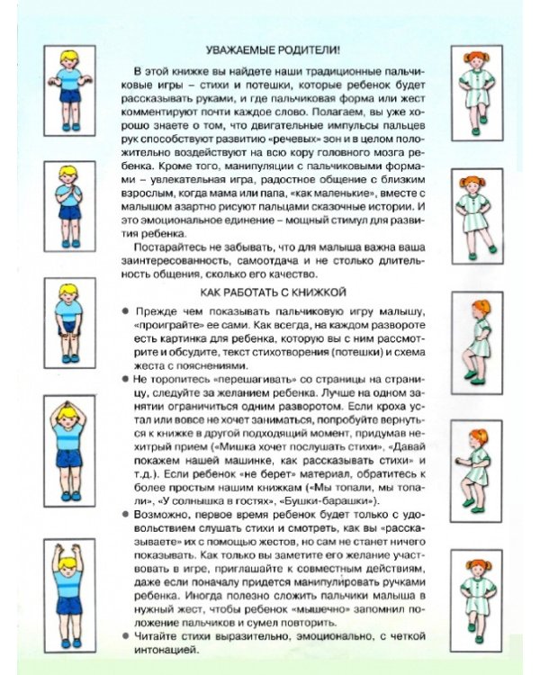 Здравствуй, пальчик