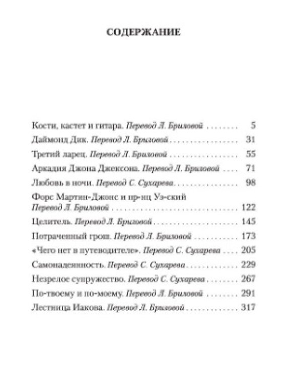 Новые мелодии печальных оркестров
