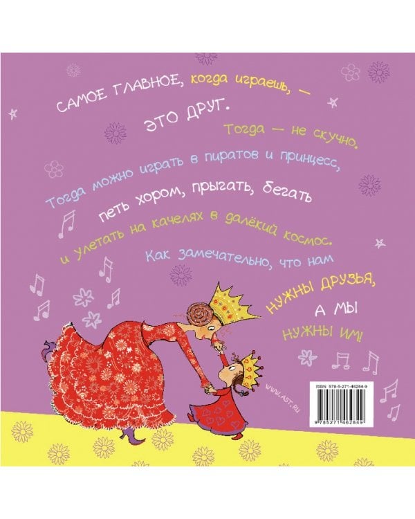 Хорошо, что есть я!