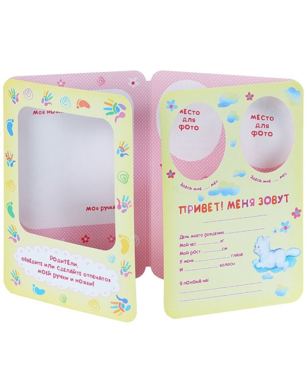 Я родилась! Мини-альбом для девочки