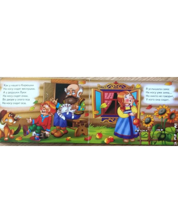 Мяу-мяу,ай-люли!