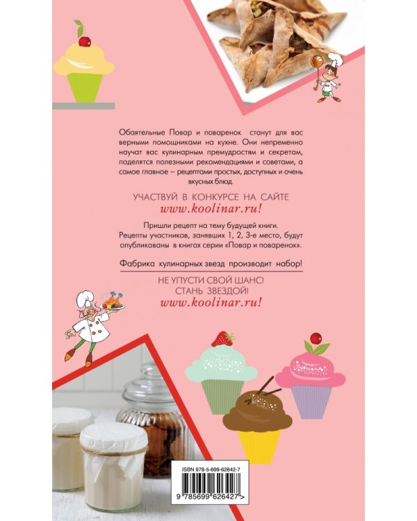 Рецепты с йогуртом