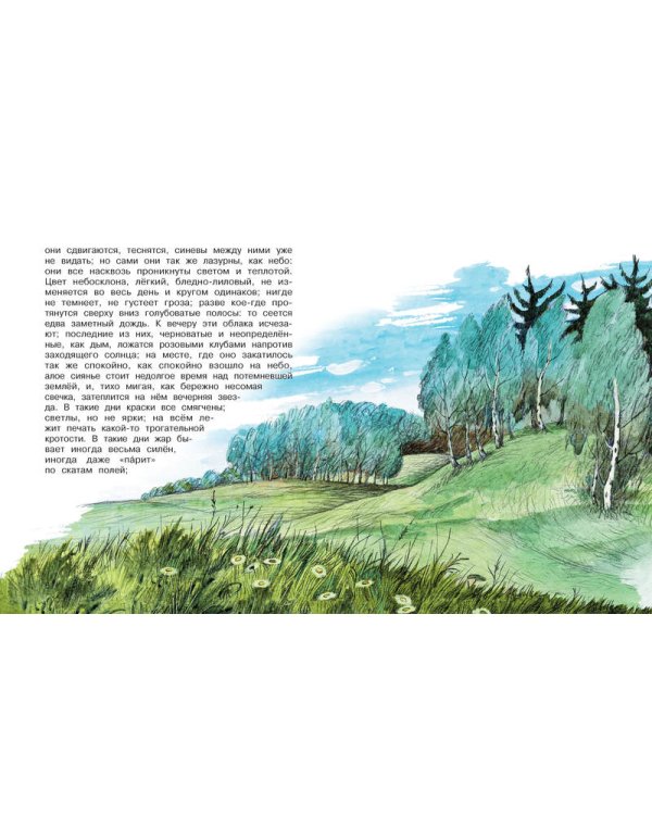 Рассказы о детях