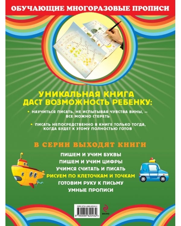 Рисуем по клеточкам и точкам